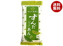 遠藤製餡 ずんだ茶寮監修 パキッテずんだあん (12g×4)×48個入×(2ケース)| 送料無料 ずんだ餡 あんこ 餡子