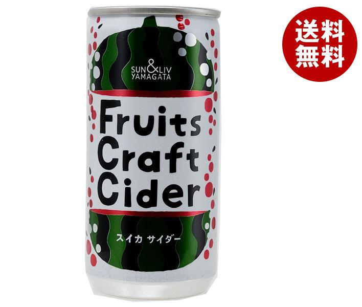 山形食品 FruitsCraftCider スイカ 200ml缶×30本入｜ 送料無料 すいか スイカ 炭酸 炭酸飲料 サイダー