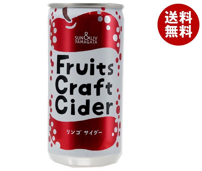 山形食品 FruitsCraftCider リンゴ 200ml缶×30本入×(2ケース)｜ 送料無料 リンゴ 炭酸 炭酸飲料 サイダ..