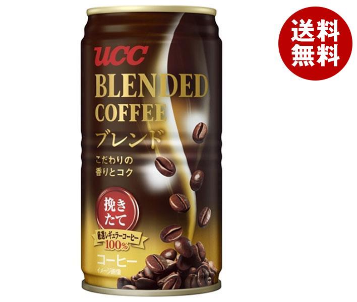 UCC ブレンドコーヒー 185g缶×30本入｜ 送料無料 ucc 缶コーヒー 珈琲 コーヒー
