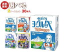 南日本酪農協同 ヨーグルッペ 選べる2ケースセット 200ml紙パック×36(18×2)本入｜ 送料無料 乳飲料 果汁 フルーツ ヨーグルト