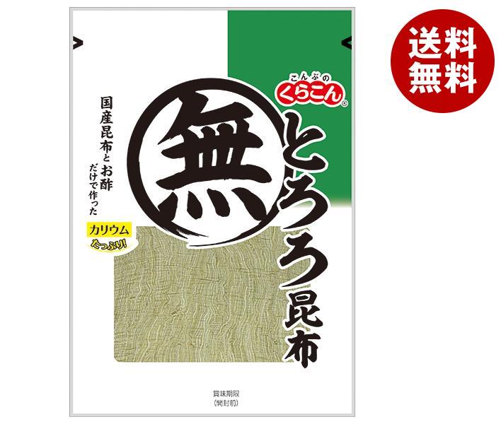 くらこん とろろ昆布 23g×10袋入×(2ケース)｜ 送料無料 とろろこんぶ 国産昆布 食物繊維