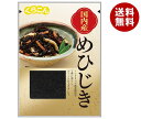 くらこん 国産 めひじき 12g×20(10×2)袋入×(2ケース)| 送料無料 ひじき 芽ひじき