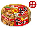 いなば食品 とりレバー ごま油たれ味 65g×24個入×(2ケース)| 送料無料 一般食品 缶詰・瓶詰 鶏レバー