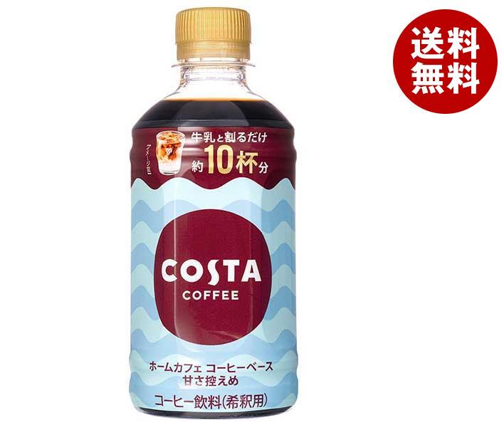 JANコード:4902102151924 原材料 コーヒー(コーヒー豆(ベトナム、ブラジル))、砂糖/香料、シリコーン 栄養成分 (1杯(34ml)当たり)エネルギー33kcal、たんぱく質0.4g、脂質0g、炭水化物7.8g、食塩相当量0.07g 内容 カテゴリ:コーヒー、希釈用、PETサイズ:235～365(g,ml) 賞味期間 （メーカー製造日より）12ヶ月 名称 コーヒー飲料(希釈用) 保存方法 高温、直射日光をさけてください 備考 販売者:コカ・コーラ株式会社東京都渋谷区渋谷4-6-3 ※当店で取り扱いの商品は様々な用途でご利用いただけます。 御歳暮 御中元 お正月 御年賀 母の日 父の日 残暑御見舞 暑中御見舞 寒中御見舞 陣中御見舞 敬老の日 快気祝い 志 進物 内祝 r御祝 結婚式 引き出物 出産御祝 新築御祝 開店御祝 贈答品 贈物 粗品 新年会 忘年会 二次会 展示会 文化祭 夏祭り 祭り 婦人会 rこども会 イベント 記念品 景品 御礼 御見舞 御供え クリスマス バレンタインデー ホワイトデー お花見 ひな祭り こどもの日 rギフト プレゼント 新生活 運動会 スポーツ マラソン 受験 パーティー バースデー