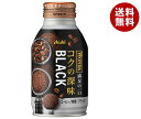 アサヒ飲料 WONDA(ワンダ) コクの深味 ブラック 285gボトル缶×24本入｜ 送料無料 珈琲 コーヒー ブラック 無糖 ボトル缶