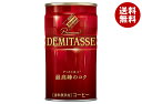 ダイドー ブレンドプレミアム デミタスコーヒー 150g缶×30本入×(2ケース)｜ 送料無料 缶コーヒー 珈琲 ブレンドコーヒー