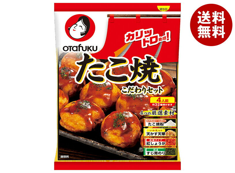 オタフク たこ焼 こだわりセット 4人前×12袋入｜ 送料無料 たこ焼き粉 たこやき たこ焼 天かす 紅しょうが