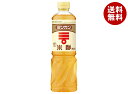 ミツカン 米酢 800mlペットボトル×12本入| 送料無料 米酢 調味料 酢 純米酢 国産米100%