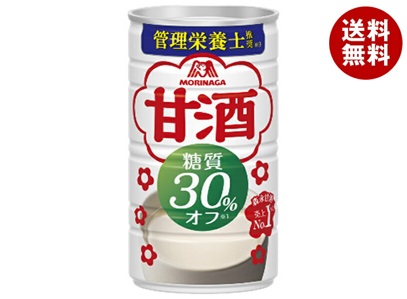 森永製菓 甘酒 糖質30%オフ 185g缶×30本入｜ 送料無料 あまざけ 甘酒 米麹 缶 糖質オフ