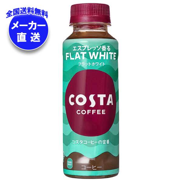 JANコード:4902102150521 原材料 牛乳(国内製造)、コーヒー、砂糖/乳化剤、香料、安定剤(カラギナン) 栄養成分 (100ml)あたり)エネルギー37kcal、たんぱく質0.8g、脂質0.8g、炭水化物6.7g、食塩相当量0.1g 内容 カテゴリ：コーヒー、PET、HOTサイズ：235～365(g,ml) 賞味期間 (メーカー製造日より)8ヶ月 名称 コーヒー 保存方法 高温、直射日光をさけてください 備考 販売者:コカ・コーラ株式会社東京都渋谷区渋谷4-6-3 ※当店で取り扱いの商品は様々な用途でご利用いただけます。 御歳暮 御中元 お正月 御年賀 母の日 父の日 残暑御見舞 暑中御見舞 寒中御見舞 陣中御見舞 敬老の日 快気祝い 志 進物 内祝 御祝 結婚式 引き出物 出産御祝 新築御祝 開店御祝 贈答品 贈物 粗品 新年会 忘年会 二次会 展示会 文化祭 夏祭り 祭り 婦人会 こども会 イベント 記念品 景品 御礼 御見舞 御供え クリスマス バレンタインデー ホワイトデー お花見 ひな祭り こどもの日 ギフト プレゼント 新生活 運動会 スポーツ マラソン 受験 パーティー バースデー