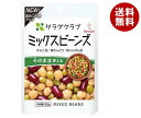 キューピー サラダクラブ ミックスビーンズ 50g×10袋入| 送料無料 まめつや製法 ひよこ豆 青えんどう 赤いんげん豆