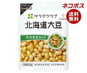 【全国送料無料】【ネコポス】キューピー サラダクラブ 北海道大豆 60g×10袋入| 野菜 まめ だいず