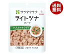 キューピー サラダクラブ ライトツナ(フレーク) 80g×10袋入| 送料無料 食品 まぐろ 大豆油