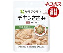 【全国送料無料】【ネコポス】キューピー サラダクラブ チキンささみ(ほぐし肉) 40g×10袋入| 食品 鶏肉 ササミ