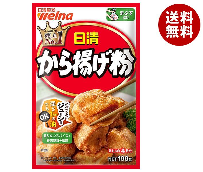 日清ウェルナ 日清 から揚げ粉 100g×12袋入×(2ケース)｜ 送料無料 から揚げ粉 からあげ粉 唐揚げ 粉 料理