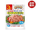 いなば食品 ライトツナ スーパーノンオイル (50g×3袋)×20袋入| 送料無料 一般食品 レトルト食品 ツナ まぐろ