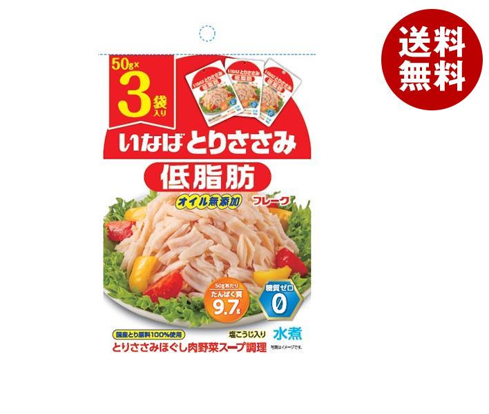 いなば食品 とりささみフレーク 低脂肪 (50g×3袋)×20袋入×(2ケース)｜ 送料無料 一般食品 レトルト食品 とり ささみ