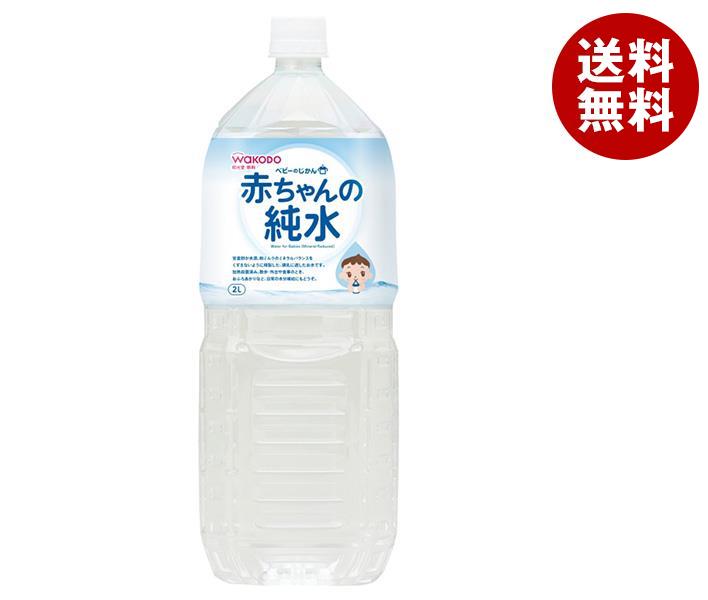 アサヒ食品グループ和光堂 ベビーのじかん 赤ちゃんの純水 2