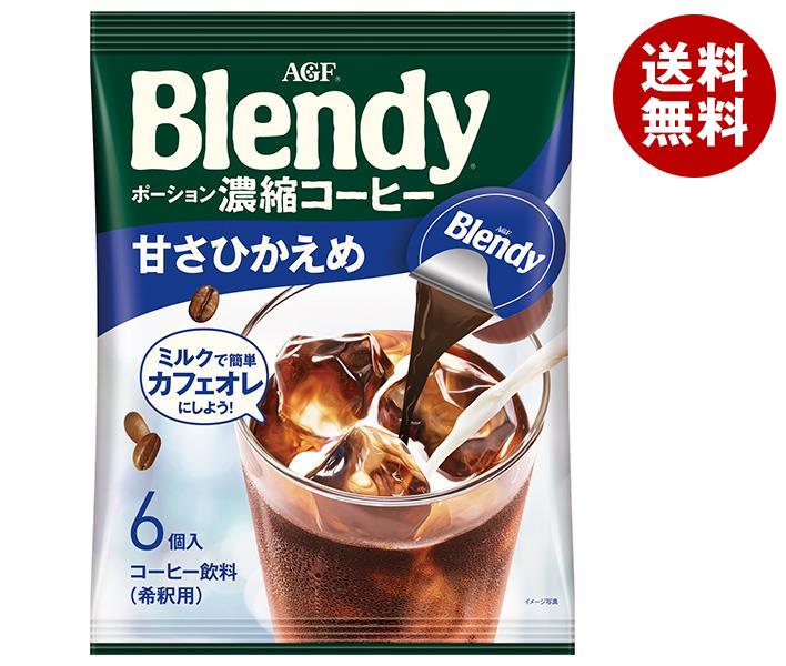 AGF ブレンディ ポーション 濃縮コーヒー 甘さひかえめ (18g×6個)×12袋入｜ 送料無料 Blendy 珈琲 アイスコーヒー ポーションコーヒー