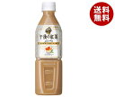 キリン 午後の紅茶 ミルクティー【自動販売機用】 500mlペットボトル×24本入｜ 送料無料 紅茶 午後ティ ミルクティー PET