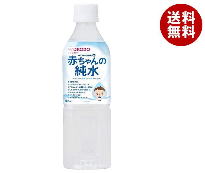 アサヒ食品グループ和光堂 ベビーのじかん 赤ちゃんの純水 500mlペットボトル×24本入｜ 送料無料 ミネラルウォーター PETのサムネイル