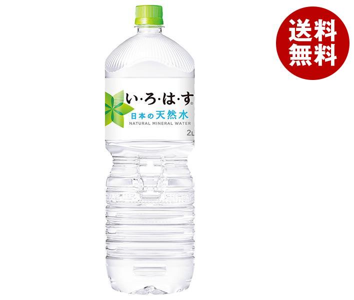 コカコーラ い・ろ・は・す(いろはす I LOHAS) 2Lペットボトル×6本入｜ 送料無料 いろはす ミネラルウォーター 2l 水