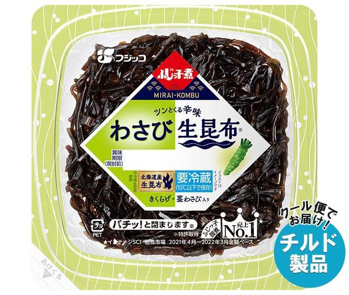 【チルド(冷蔵)商品】フジッコ ふじっ子煮 MIRAI わさび生昆布 68g×24個入｜ 送料無料 惣菜 佃煮 こんぶ ごはんのおとも チルド商品