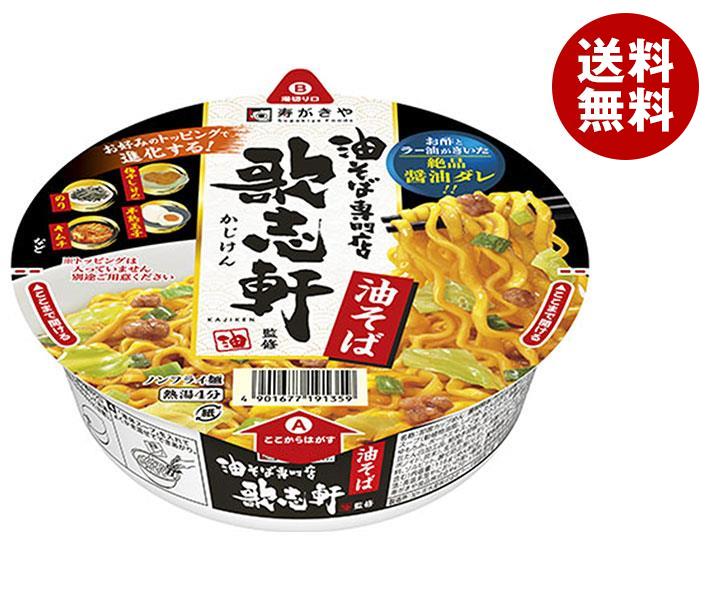 JANコード:4901677191359 原材料 めん(小麦粉(国内製造)、食塩、小麦たん白、たん白加水分解物)、スープ(植物油脂、しょうゆ、穀物酢、ポークエキス、糖類、チキンエキス、しょうゆ調味料、たん白加水分解物、食塩、ゼラチン、酵母エキス)、かやく(味付肉そぼろ、キャベツ、ねぎ)/加工デンプン、調味料(アミノ酸等)、増粘剤(加工デンプン、増粘多糖類)、かんすい、乳化剤、炭酸カルシウム、着色料(カラメル、クチナシ、パプリカ色素)、香辛料抽出物、酸化防止剤(V.E)、甘味料(キシロース)、酸味料、香料、(一部に小麦・ごま・大豆・鶏肉・豚肉・ゼラチンを含む) 栄養成分 (1食(119g)あたり)エネルギー480kcal、たんぱく質9.3g、脂質22.5g、炭水化物60.0g、食塩相当量4.5g、カルシウム119mg 内容 カテゴリ:一般食品、インスタント食品、カップめんサイズ:165以下(g,ml) 賞味期間 (メーカー製造日より)6ヶ月 名称 即席カップめん 保存方法 高温多湿やにおいの強い場所、直射日光を避け常温で保存 備考 製造者:寿がきや食品株式会社愛知県豊明市沓掛町小所189 ※当店で取り扱いの商品は様々な用途でご利用いただけます。 御歳暮 御中元 お正月 御年賀 母の日 父の日 残暑御見舞 暑中御見舞 寒中御見舞 陣中御見舞 敬老の日 快気祝い 志 進物 内祝 r御祝 結婚式 引き出物 出産御祝 新築御祝 開店御祝 贈答品 贈物 粗品 新年会 忘年会 二次会 展示会 文化祭 夏祭り 祭り 婦人会 rこども会 イベント 記念品 景品 御礼 御見舞 御供え クリスマス バレンタインデー ホワイトデー お花見 ひな祭り こどもの日 rギフト プレゼント 新生活 運動会 スポーツ マラソン 受験 パーティー バースデー