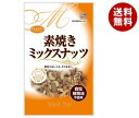 共立食品 素焼き ミックスナッツ チャック付 80g×10袋入×(2ケース)| 送料無料 お菓子 おつまみ ナッツ