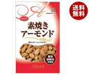 共立食品 素焼き アーモンド チャック付 80g×10袋入×(2ケース)| 送料無料 お菓子 おつまみ ナッツ