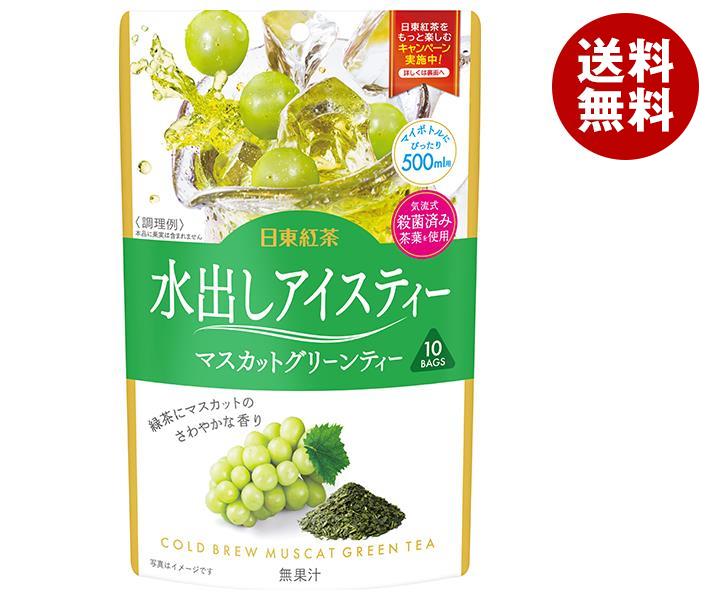 三井農林 日東紅茶 水出しアイスティー マスカットグリーンティー ティーバッグ (3g×10袋)×24袋入×(2ケース)｜ 送料無料 インスタント 緑茶 水出し