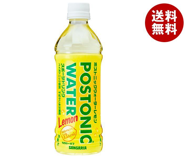 サンガリア ポストニックウォーター レモン 500mlペットボトル×24本入×(2ケース)｜ 送料無料 スポーツドリンク レモン カロリーオフ 熱中症対策