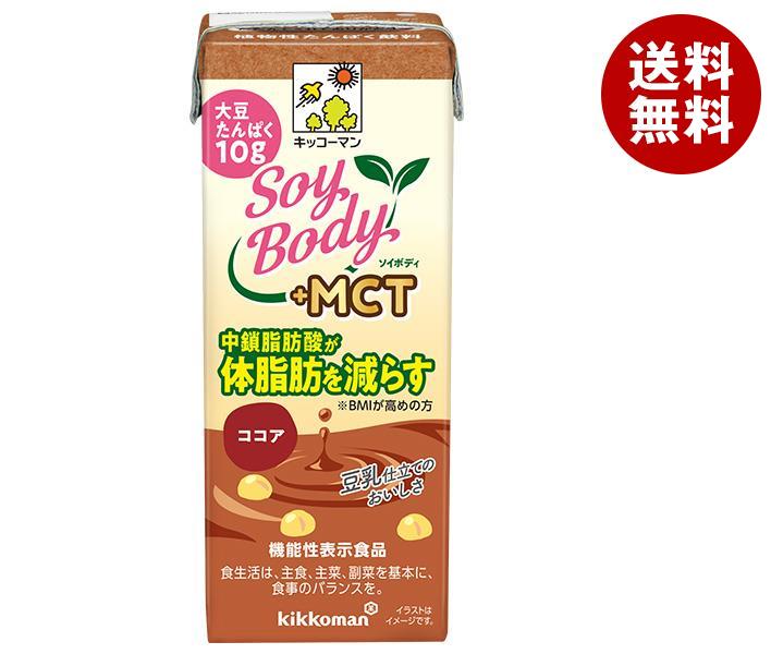 キッコーマン SoyBody+MCT ココア 200ml紙パック×18本入×(2ケース)｜ 送料無料 ココア タンパク質 豆乳