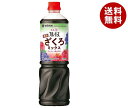 ミツカン 業務用 フルーティス 黒酢ざくろミックス 1000mlぺットボトル×8本入×(2ケース)| 送料無料 MIZKAN 黒酢飲料 食酢 PET 希釈用