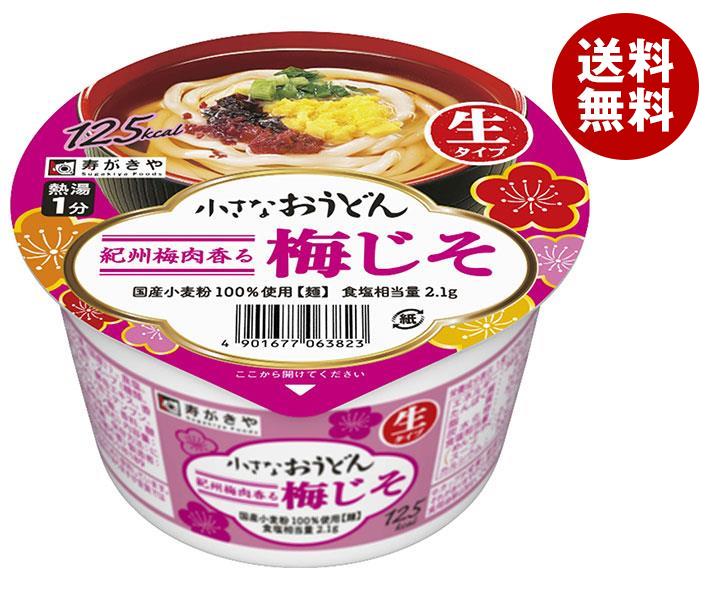 寿がきや 小さなおうどん 梅じそ 85g