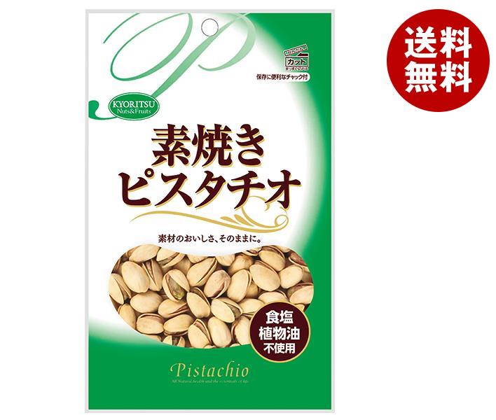 [ポイント5倍！6/27(金)1時59分まで全品対象エントリー&購入]共立食品 素焼き ピスタチオ チャック付 60g×10袋入｜ 送料無料 お菓子 お..