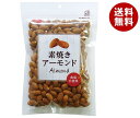 共立食品 素焼きアーモンド ボリュームパック 340g×6袋入| 送料無料 お菓子 おつまみ ナッツ