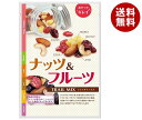 共立食品 ナッツ＆フルーツ(トレイルミックス) 55g×6袋入｜ 送料無料 菓子 ナッツ フルーツ