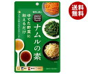 モランボン Well BeingVegelife ナムルの素 80g×10袋入| 送料無料 調味料 料理の素