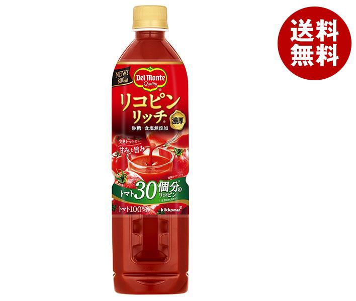 [ポイント5倍！3/11(火)1時59分まで全品対象エントリー&購入]デルモンテ リコピンリッチ 800mlペットボトル×15本入｜ 送料無料 トマト リコピン ビタミンのサムネイル