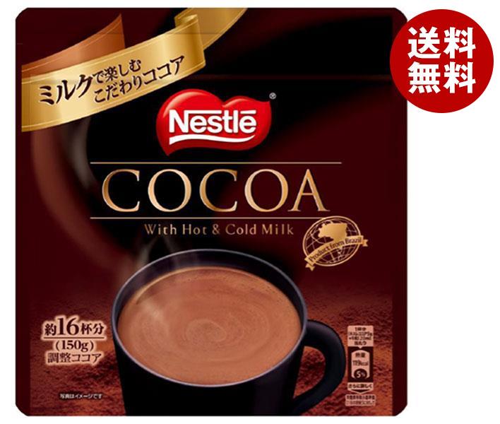 ネスレ日本 ネスレ 調整ココア 150g×12袋入｜ 送料無料 嗜好品 インスタント ココア 紅茶・ココア類 粉..