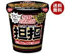 日清食品 カップヌードル 担担 87g×20個入| 送料無料 インスタント食品 ラーメン 即席めん カップ麺