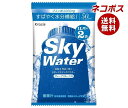 ネコポス クラシエフーズ スカイウォーター グレープフルーツ味 1L用 (15g×2)×5袋入| 全国送料無料 熱中症対策 クエン酸 スポーツドリンク 粉末