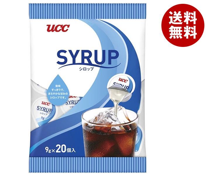 UCC シロップ 9g×20個×20袋入｜ 送料無料 ucc コーヒー シロップ 砂糖 コーヒーシロップ アイスコーヒー