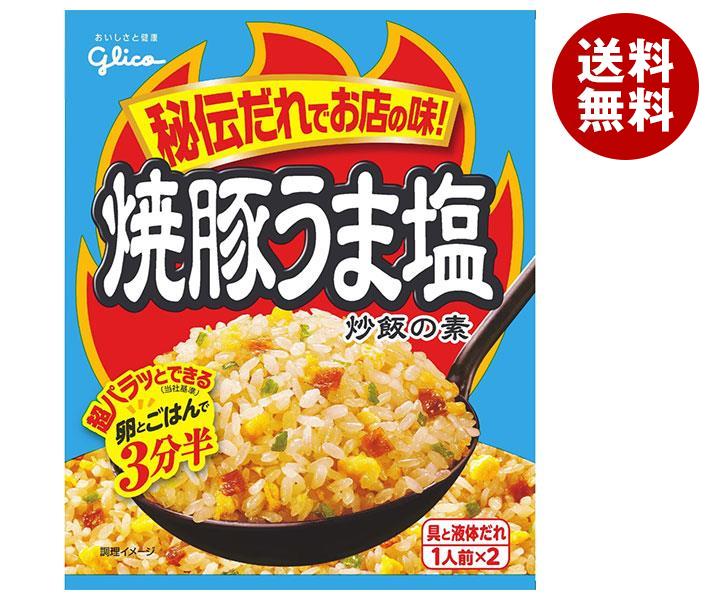 JANコード:4901005232402 原材料 【具】焼豚、ねぎ/調味料(アミノ酸)、ソルビット、着色料(カラメル色素、紅麹)、乳たん白、酸化防止剤(V.E)、(一部に卵・乳成分・小麦・大豆・豚肉を含む)【たれ】食塩(国内製造)、砂糖、なたね油、たん白加水分解物、チキンエキスパウダー、チャーシューエキス、ゼラチン、還元水あめ、ローストガーリックシーズニング、香味油/アルコール、調味料(アミノ酸等)、香料、乳化剤、増粘剤(グァー)、酸化防止剤(V.E)、(一部に小麦・大豆・鶏肉・豚肉・ゼラチンを含む) 栄養成分 (100gあたり)エネルギー182kcal、たんぱく質4.1g、脂質5.8g、炭水化物28.5mg、食塩相当量0.9g 内容 カテゴリ:一般食品、調味料サイズ:165以下(g,ml) 賞味期間 (メーカー製造日より)13ヶ月 名称 いためごはんのもと(焼豚うま塩炒飯のもと) 保存方法 高温・多湿をさけて保存してください。 備考 販売者:江崎グリコ株式会社大阪市西淀川区歌島4-6-5 ※当店で取り扱いの商品は様々な用途でご利用いただけます。 御歳暮 御中元 お正月 御年賀 母の日 父の日 残暑御見舞 暑中御見舞 寒中御見舞 陣中御見舞 敬老の日 快気祝い 志 進物 内祝 r御祝 結婚式 引き出物 出産御祝 新築御祝 開店御祝 贈答品 贈物 粗品 新年会 忘年会 二次会 展示会 文化祭 夏祭り 祭り 婦人会 rこども会 イベント 記念品 景品 御礼 御見舞 御供え クリスマス バレンタインデー ホワイトデー お花見 ひな祭り こどもの日 rギフト プレゼント 新生活 運動会 スポーツ マラソン 受験 パーティー バースデー