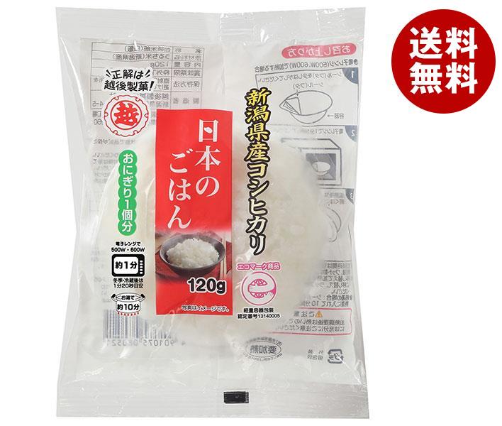 【8月11日(金)1時59分まで全品対象エントリー&購入でポイント5倍】越後製菓 日本のごはん 120g×12袋入｜ 送料無料 パックごはん レトルトご飯 ごはん レトルト ご飯 米 新潟県産のサムネイル