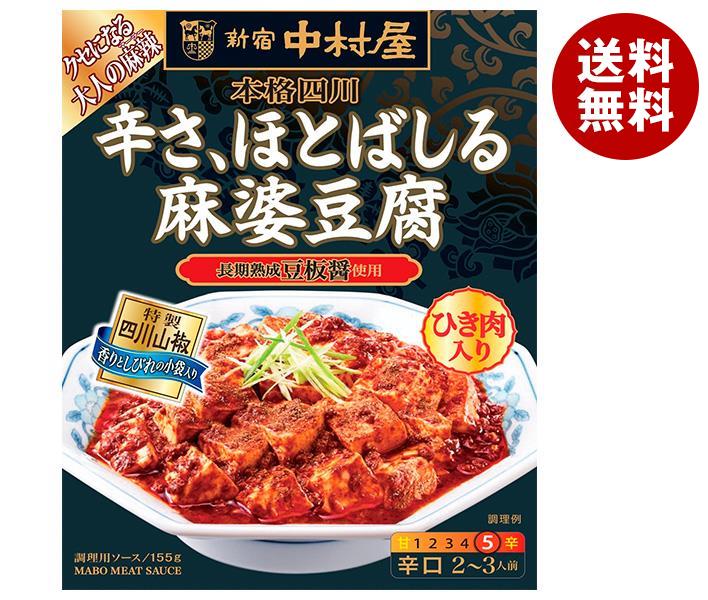 JANコード:4904110844638 原材料 ソース/味付け豚肉(豚肉、香辛料)、食肉(鶏肉、牛肉)、食用油脂(なたね油、ラード)、豆板醤、しょうゆ、粒状植物性たん白、香辛料、砂糖、魚醤、発酵調味料、ビーフエキス、豆鼓、ポークブイヨン/増粘剤(加工でん粉、増粘多糖類)、調味料(アミノ酸等)、着色料(カラメル、パプリカ色素、紅麹)、(一部に乳成分・小麦・牛肉・大豆・鶏肉・豚肉を含む)別添スパイス/さんしょう 栄養成分 (1人分(52g)当たり)エネルギー107kcal、たんぱく質4.3g、脂質8.6g、炭水化物3.1g、食塩相当量1.3g 内容 カテゴリ:一般食品、麻婆豆腐の素、レトルトサイズ:165以下(g,ml) 賞味期間 (メーカー製造日より)18ヶ月 名称 まあぼ豆腐のもと 保存方法 直射日光をさけ、常温で保存してください。 備考 販売者:株式会社中村屋東京都新宿区新宿3-26-13 ※当店で取り扱いの商品は様々な用途でご利用いただけます。 御歳暮 御中元 お正月 御年賀 母の日 父の日 残暑御見舞 暑中御見舞 寒中御見舞 陣中御見舞 敬老の日 快気祝い 志 進物 内祝 r御祝 結婚式 引き出物 出産御祝 新築御祝 開店御祝 贈答品 贈物 粗品 新年会 忘年会 二次会 展示会 文化祭 夏祭り 祭り 婦人会 rこども会 イベント 記念品 景品 御礼 御見舞 御供え クリスマス バレンタインデー ホワイトデー お花見 ひな祭り こどもの日 rギフト プレゼント 新生活 運動会 スポーツ マラソン 受験 パーティー バースデー