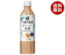 キリン 午後の紅茶 おいしい無糖 ミルクティー 500mlペットボトル×24本入｜ 送料無料 紅茶 ミルクティー 砂糖不使用