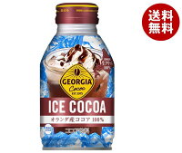 コカコーラ ジョージア アイスココア 260gボトル缶×24本入｜ 送料無料 ココア ジョ...